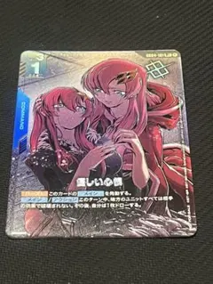 ガンダムカードゲーム 優しい心根 GB04-101 R+ プロモ - メルカリ