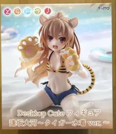 とらドラ! Desktop Cute フィギュア 逢坂大河 タイガー水着 ver - メルカリ