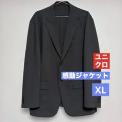 ほぼ未使用　ユニクロ　感動ジャケット　グレー　XL ストレッチ　しつけ糸付き