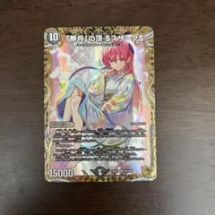 無月の頂＄スザーク＄ ゼニスザーク 金トレジャー m30207701116_1.jpg?1722147224
