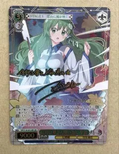 ヴァイスシュヴァルツ 宵闇の妖怪 ルーミア SP 東方Project サイン