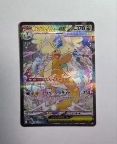 2026年最新】メガカイリューex sarの人気アイテム - メルカリ