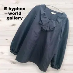 【E hyphen world gallery】フリル襟 Vネック 長袖ブラウスのサムネイル