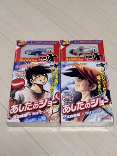 あしたのジョー 50周年 全巻セット　未開封品 Amazon.co.jp: ボス愛蔵版あしたのジョー全巻セット : 本