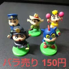 クレヨンしんちゃん　チョコエッグ　５体セット