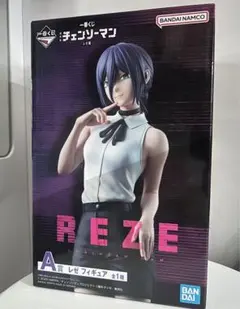 未開封 チェンソーマン 一番くじ A賞レゼ