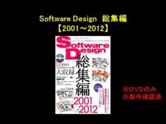 2026年最新】software design 総集編の人気アイテム - メルカリ