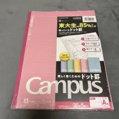 コクヨ キャンパスノート ドット入り罫線 A罫 7mm 30枚 5冊パックのサムネイル