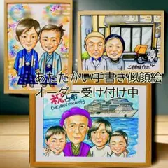 似顔絵オーダー 似顔絵 イラスト 還暦祝い 米寿 コスプレ ファミリー