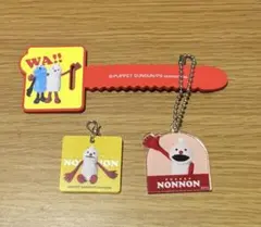 パペットスンスン　ノンノンセット