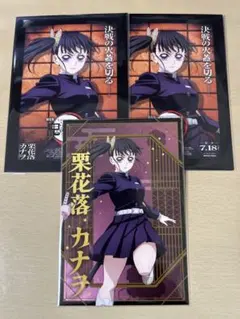 栗花落カナヲセット 鬼滅の刃