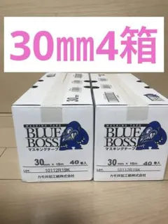 カモ井マスキングテープブルーボス40㎜3箱 - メルカリ