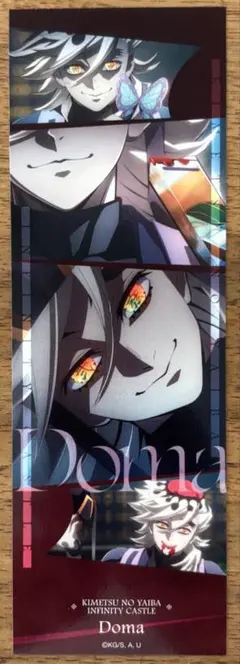 鬼滅の刃 無限城編 第一章 猗窩座再来 コレクションフェイスカード 童磨