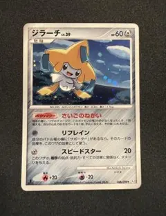 ポケカ ジラーチ LV.39 ホロ Pt2 066/090 ★ アンリミテッド ポケカ ジラーチ LV.39 ホロ Pt2 066/090 ☆ アンリミテッド - メルカリ