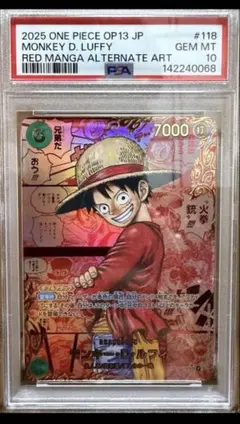 【PSA10金個体完品】ルフィレッドスーパーパラレル/レッドコミパラ/ワンピース