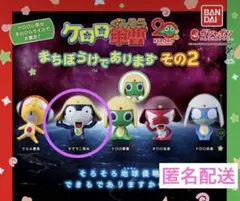 【新品・未開封】ケロロ軍曹まちぼうけであります その2 タママ二等兵