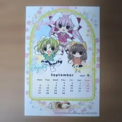 デジキャラット ゲーマーズ 購入特典 ポストカード 9月
