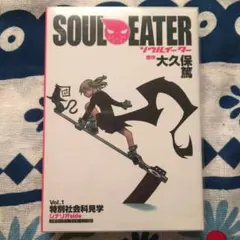 2026年最新】ソウルイーター cdの人気アイテム - メルカリ
