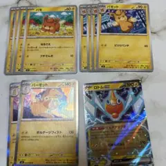 ポケモンカードインフェルノX パーモット進化ラインまとめ売り