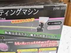 2026年最新】インドア バッティングマシンの人気アイテム - メルカリ