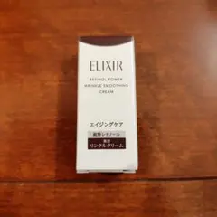 エリクシール　レチノパワー　リンクルクリーム ba　S　2g