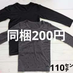 あったか肌着　長袖肌着　長袖シャツ　ホットラップ　ヒートテック　110㌢