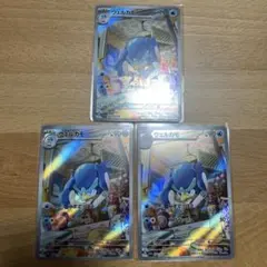 ウェルカモ AR 082/073 3枚セット