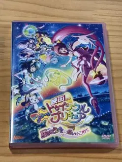 映画スター⭐︎トゥインクルプリキュア　星のうたに想いをこめて　DVD【特典付き】のサムネイル