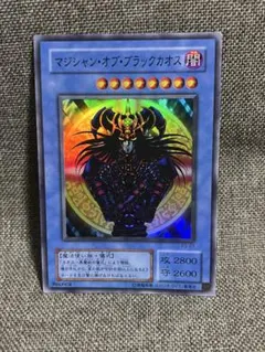 PSA5】遊戯王 マジシャン・オブ・ブラックカオス P3-07 - メルカリ