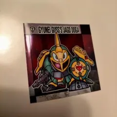 元祖SDガンダムスナックⅡ シール ν　ヤクト・ドーガ（ギュイネス・ガス専用機）