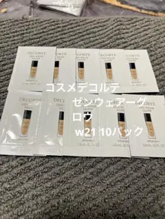 コスメデコルテ　ZEN WEAR GLOW No.W21 サンプル10パック