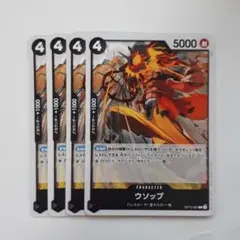 ウソップ C OP10-081　4枚セット