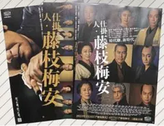 2026年最新】チラシ豊川悦司の人気アイテム - メルカリ