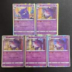 ポケモンカード ゲンガー ライフシェイカー ならくのうらもん