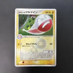 ポケモンカード　ホロンのマルマイン ★ ホロンの研究塔 032/086 7j ポケモンカード ホロンのマルマイン ☆ ホロンの研究塔 032/086 8y1