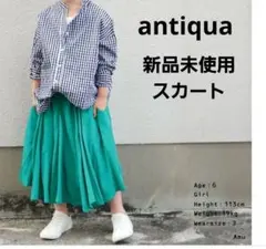 antiquatoy ボリュームスカート グリーン サイズ5のサムネイル