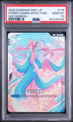 PSA10】☆ガンダムカードゲーム☆溢れる慈愛☆パラレル☆ラクス
