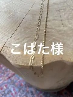 K18YG 80cm ロングネックレス 4.1g 色々アレンジできます！GSTV - メルカリ