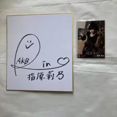 2026年最新】指原莉乃 サインの人気アイテム - メルカリ