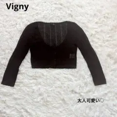 【ヴィニー/Vigny】透かし編み ショート丈 ボレロ カーディガン 黒 Mのサムネイル