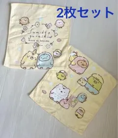 新品未使用♡すみっコぐらし　フェイスタオル　2枚セットまとめ売り