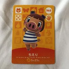 どうぶつの森 amiiboカード ちえり