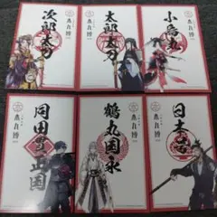 刀剣乱舞　本丸博　2020　御朱印風ステッカーセット　コンプ　全種 刀剣乱舞 本丸博 2020 御朱印風ステッカーセット コンプ 全種 - メルカリ
