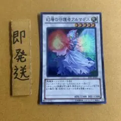 アルマデス
