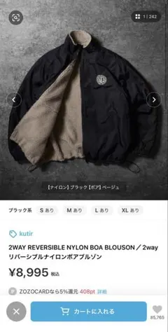 kutir 2WAY REVERSIBLE NYLON BOA BLOUSON