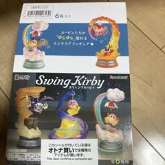 swing kirby オトナ買い6種セット