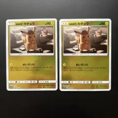 名探偵ピカチュウ U SMP2 ムービースペシャルパック 014/024