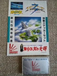 【未開封】T&Eソフト 創立5周年記念ゲームミュージックライブラリ(ステッカー付