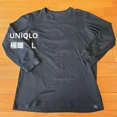 UNIQLO　極暖　ヒートテック　ウルトラウォーム　Ｌ　ブラック