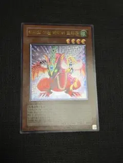 2026年最新】ハーピィズペット仔竜 レリーフの人気アイテム - メルカリ